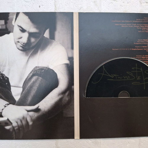 Antonis Remos Kardia Mou Min Anisycheis CD like new, laiko