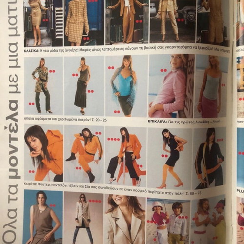 Burda 03/2004 fashion and sewing magazine like new