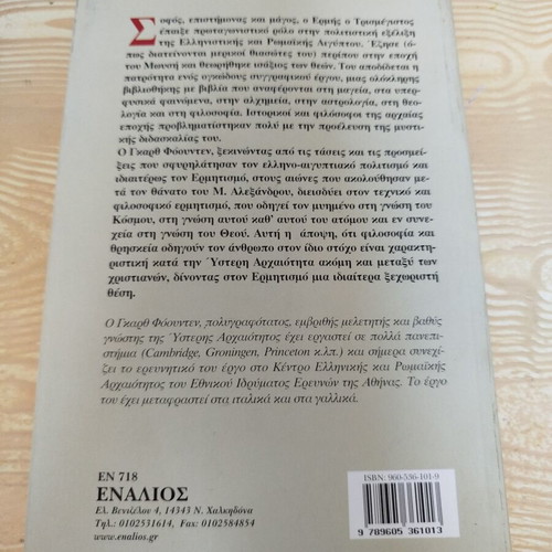 The Egyptian Hermes by Garth Fowden like new, Greek