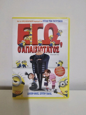 Despicable Me DVD used, animated movie