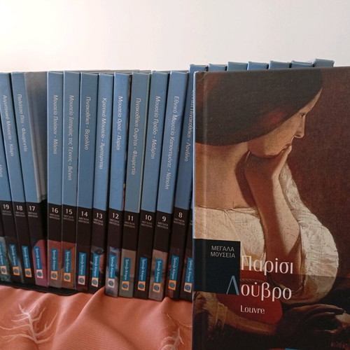 Encyclopedia Megala Mouseia like new, 22 volumes