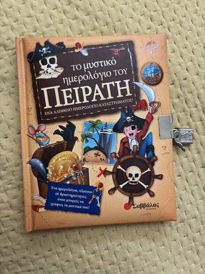 The Secret Diary of a Pirate book