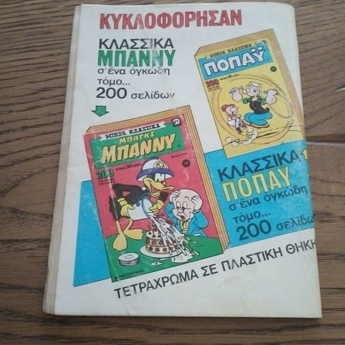 Kranos No 587 comic used, cover crease
