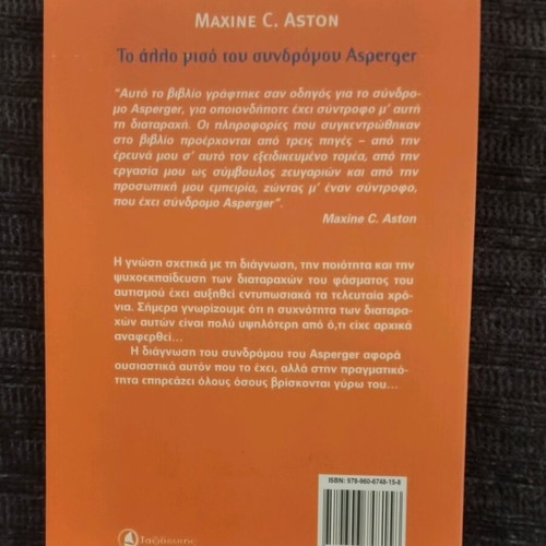 The Other Half of Asperger Syndrome book new