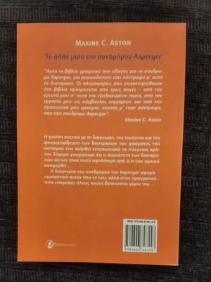 The Other Half of Asperger Syndrome book new