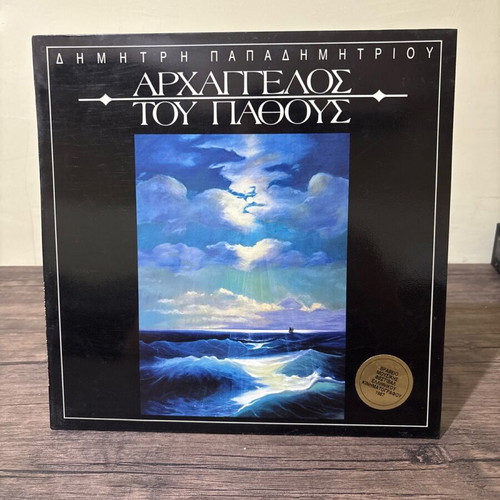 Archangelos tou Pathous vinyl record used