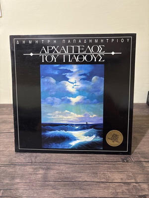 Archangelos tou Pathous vinyl record used