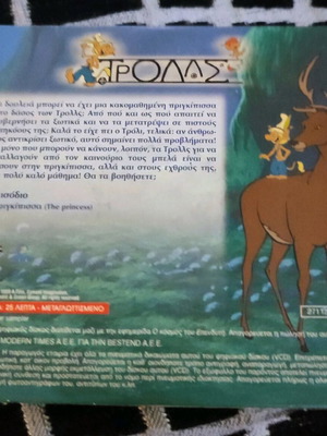 Trolls The Princess DVD like new dubbed