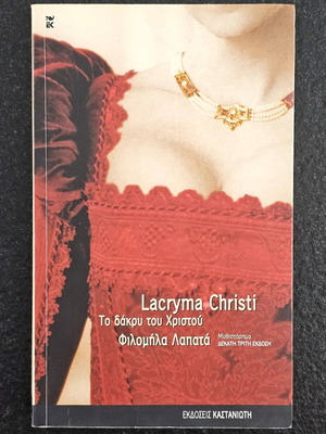 Lacryma Christi historical novel like new by Filomila Lapata
