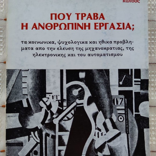 Where Is Human Labor Going? used book