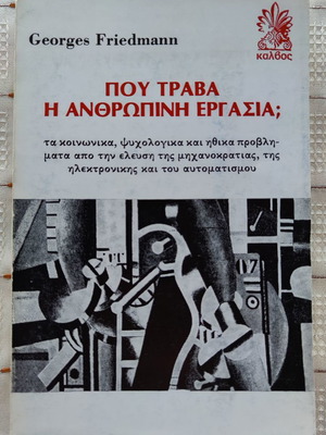 Where Is Human Labor Going? used book