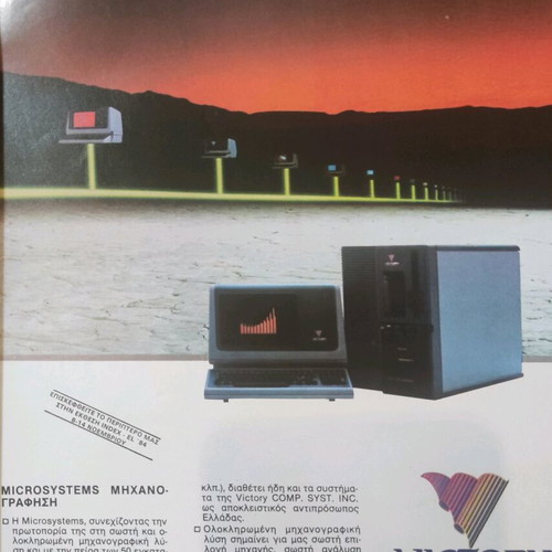Collectible Computer Magazine for All Issue 18 October 1984 like new