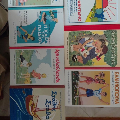 Primary School Readers new, set of 7 from To Vima newspaper