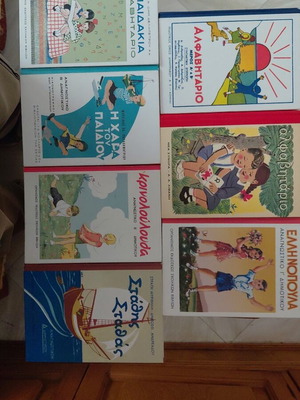 Primary School Readers new, set of 7 from To Vima newspaper