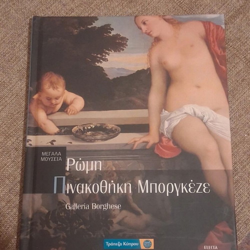 Megala Mouseia Volume 21 Rome Galleria Borghese like new
