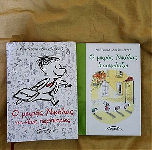 Πτώση τιμής! Βιβλία για παιδιά Ο μικρός Νικόλας, βιβλία φαντασίας, λογοτεχνίας