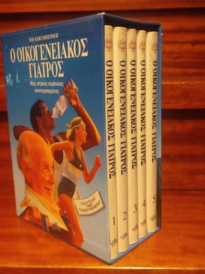 The Family Doctor Sid Kirchheimer 5 Volumes like new