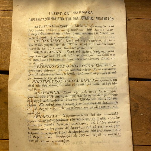 Document Instructions for Use of Chemical Fertilizers used