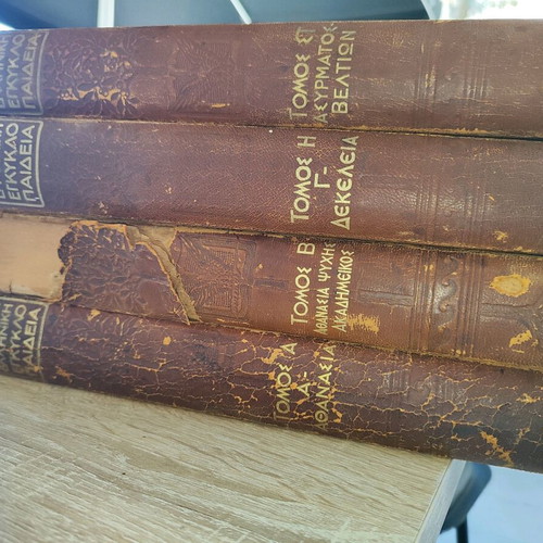 Great Greek Encyclopedia used, set of 4 volumes 1926 edition