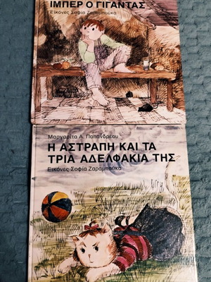 Children's books used, pack of 2