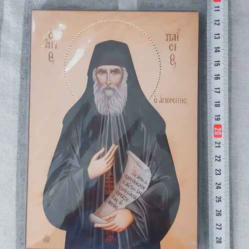 Icon of Saint Paisios the Athonite, 13x18 cm