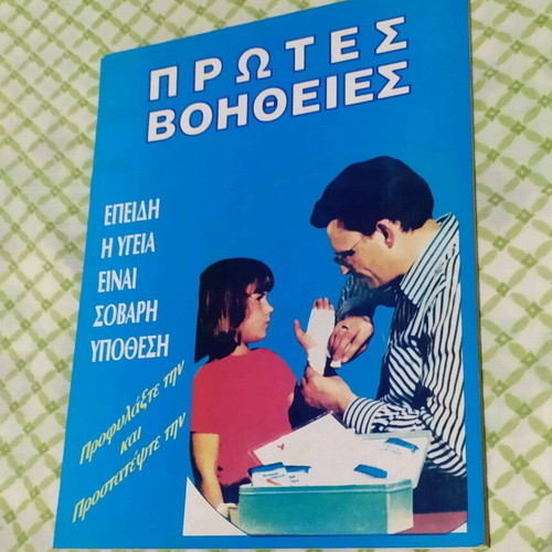 Medical book first aid like new