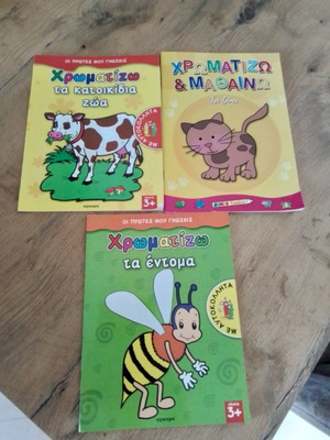 Children's coloring books set like new, 3 books