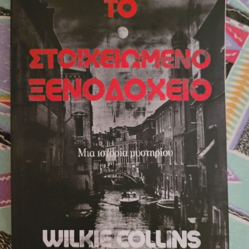 The Haunted Hotel book by Wilkie Collins