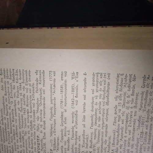 Neoteron Encyclopedic Dictionary like new, volumes 7-9-10-11-12-13-14-15-16-17-18
