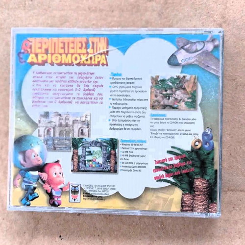 Adventures in Numberland DVD animated