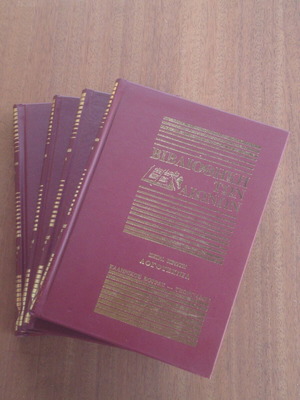 Πόλεμος και Ειρήνη Λέων Τολστόι 4 τόμοι σαν καινούργιοι, δερματόδετα