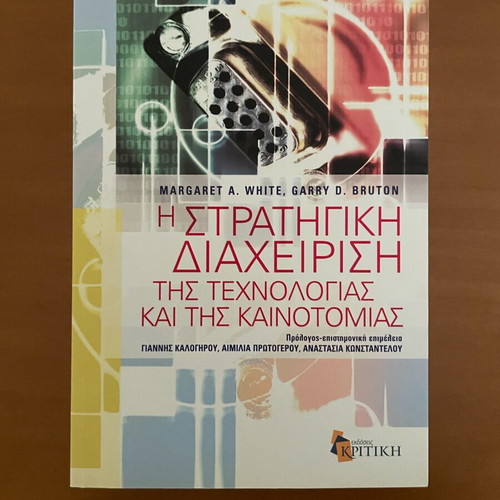 Book The Strategic Management of Technology and Innovation new