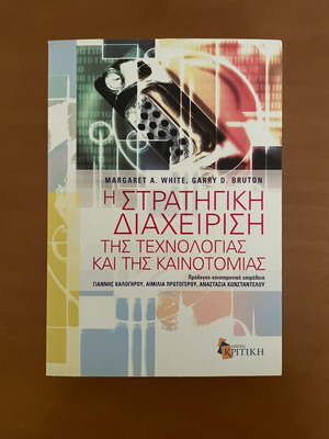 Book The Strategic Management of Technology and Innovation new