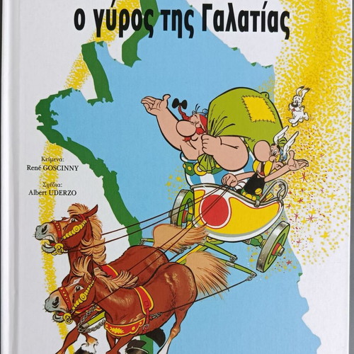 Asterix hardcover comic books set of 3 (Arverni, Corsica, Gallic Round)