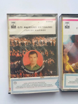 Πακέτο 3 κασετών Γιώργος Μαρίνος καινούργιο, συλλεκτικό