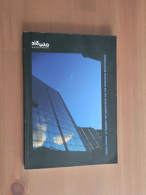 The Technique of Analog and Digital Photography like new