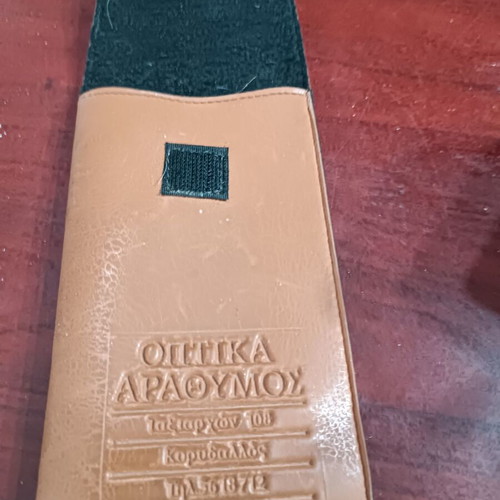 Δερματινη θηκη γυαλιων Αραθυμος σαν καινούργιο με ανάγλυφα γράμματα