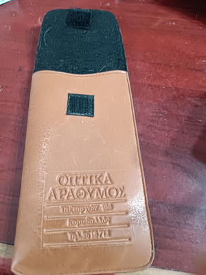 Δερματινη θηκη γυαλιων Αραθυμος σαν καινούργιο με ανάγλυφα γράμματα
