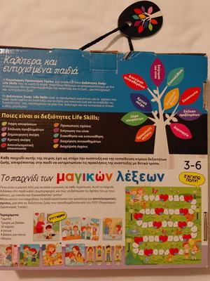 Educational game with cards like new, language development