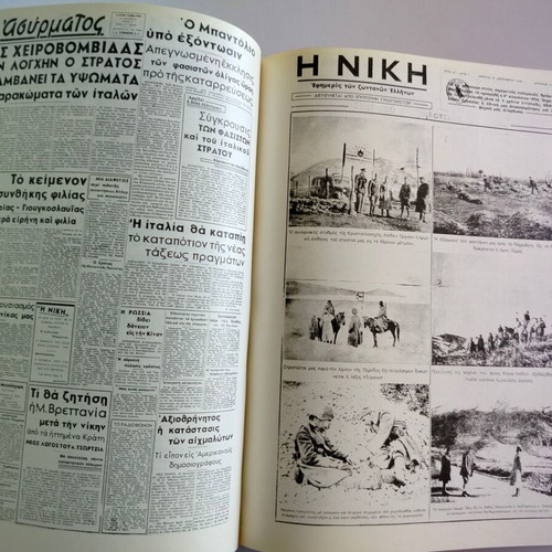 Book Volume A The Epic of 1940-41 used from the Archive of Historical Pages, 1965