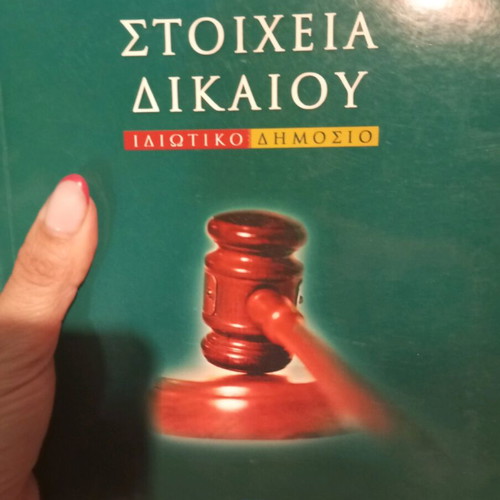 Elements of Law Private and Public new book