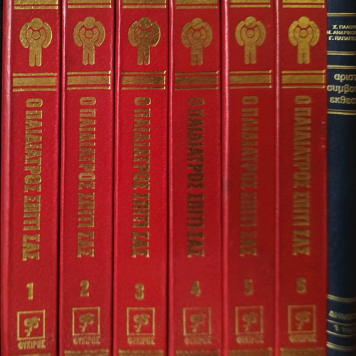 Encyclopedia like new, Greek books