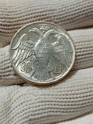 Silver 30 Drachma Coin Royal Wedding 1964 like new