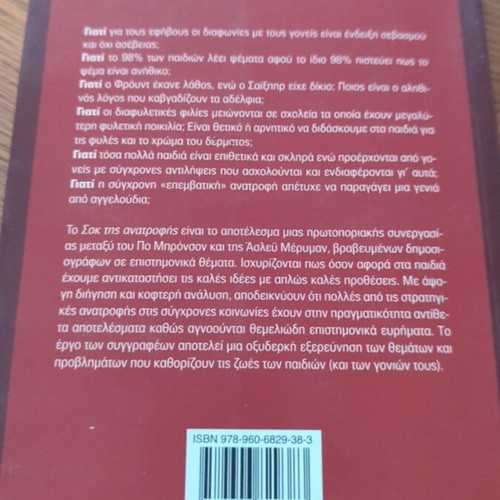 The Shock of Parenting book used, highly useful and provocative
