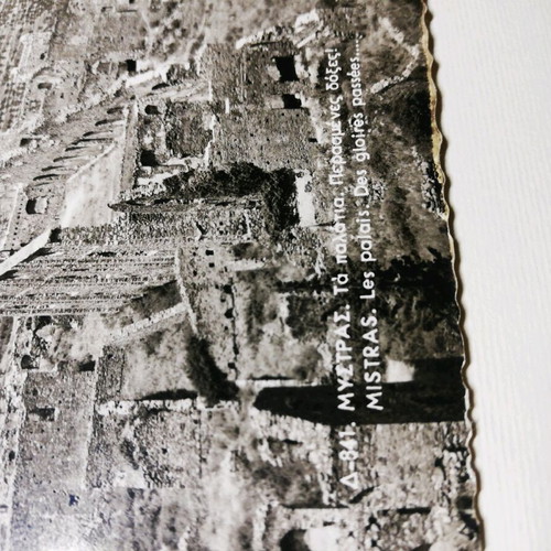 Mistras postcard used, old with the palaces