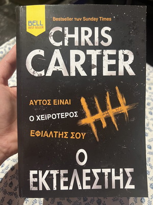 Chris Carter The Executioner book