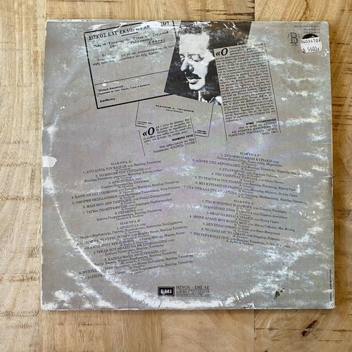 The Greece of Tsitsanis double vinyl album used, laiko