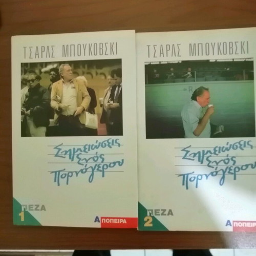 Notes of a Dirty Old Man issues 1 and 2 like new