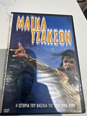 Michael Jackson DVD like new with subtitles