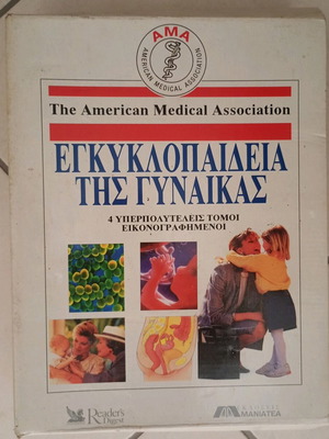 Енциклопедия на жената AMA употребявана, 4 тома